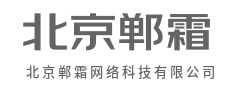 你的下一行代码,或许就是下一个风口-北京郸霜网络科技有限公司